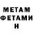 Метадон methadone Omega88