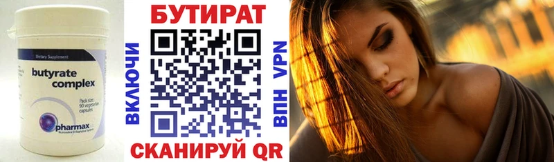 БУТИРАТ GHB  Купить  Выборг 