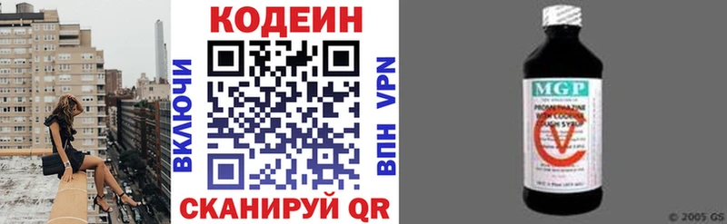 Купить  Выборг  Кодеин напиток Lean (лин) 