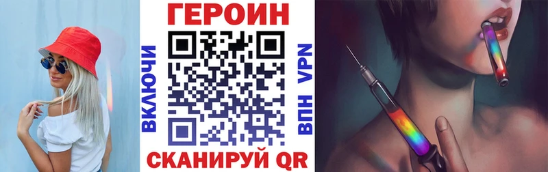 Героин VHQ Выборг