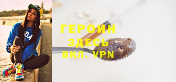 героин Зерноград