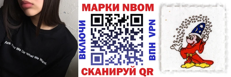 Купить  Выборг  Марки 25I-NBOMe 1500мкг 